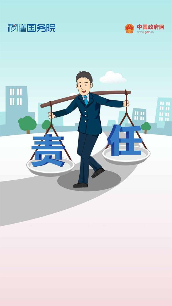 秒懂国务院 | 跟着总理报告读懂“六保”、“六稳”